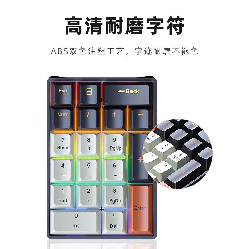 计算器小数字键盘机械轴有线人体工学外接笔记本电脑女生办公会计