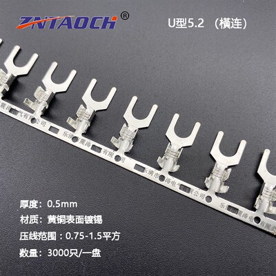 U型5.2叉形连绕 橫连 接线片1.5-5接线端子Y型冷R压端子4000只一