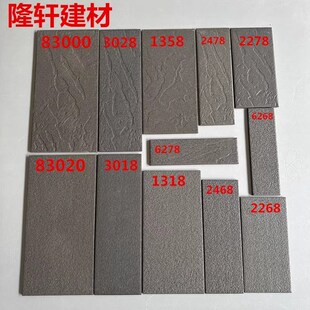 深灰色通体砖麻面外墙砖13x26 10x20 10x30 6x24 8x24风沙面条砖