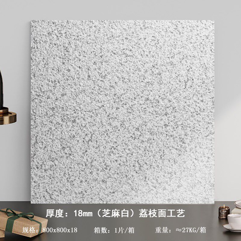 18mm加厚地砖800x800户外地铺石瓷砖别墅院子庭院花园防滑石英砖