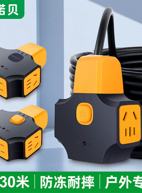 大功率插座工地用地拖接线板防爆z带线插排电动车充电延长线2/30