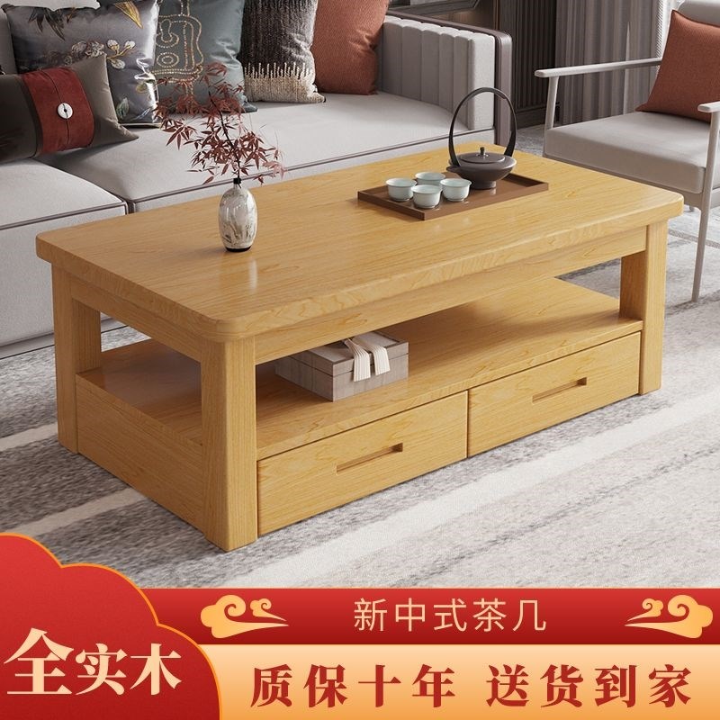简约现代双层实木茶几桌子简易中式小户型长方形家用客厅经济茶桌