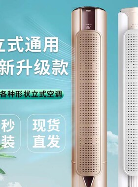 立式空调挡风板圆柱柜式遮风板防直吹柜机出风口挡板防风导风1393