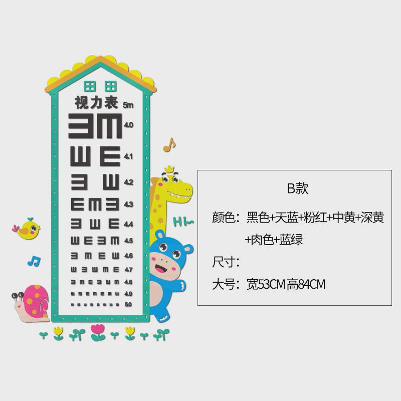儿童视力表墙贴纸幼儿园男身高贴宝宝测量女孩房间装饰身高测新款