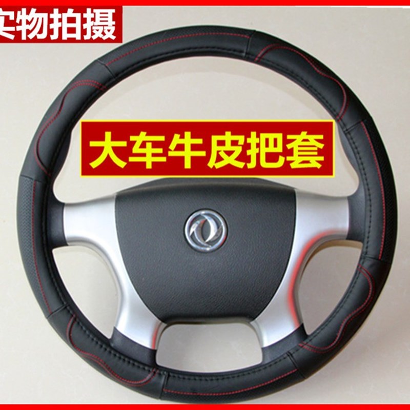 陕汽德龙F3000新M3000 X3000 L货车装饰用品配件专用方向盘套把套