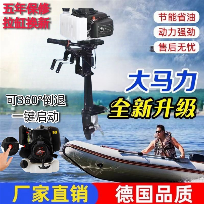 船用汽油机推进器螺旋桨推进器汽油船外机四冲程船外机水下推进器