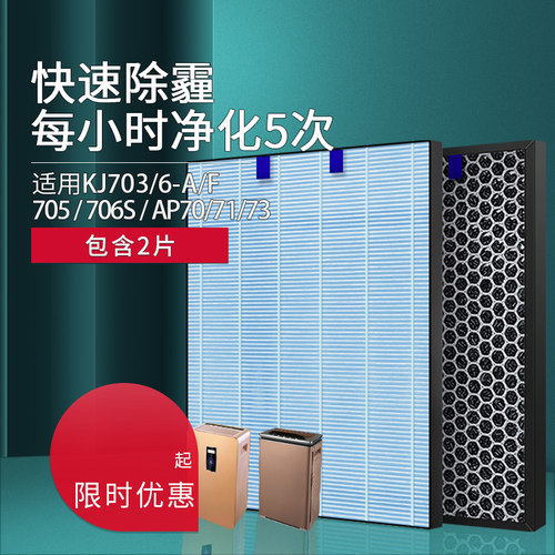 适配LEXY莱克空气净化器滤网KJ703/705/706滤芯301/3R02/303/AP71