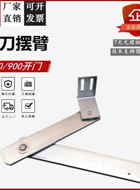 电梯门刀臂组件AT120门刀拐臂 电梯门刀摆臂适用于Y西子奥的斯