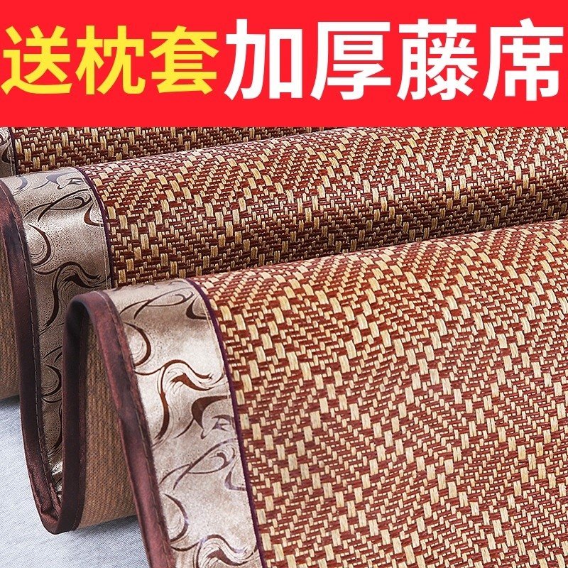夏季凉席1.8折叠0.9单人宿舍学生软席子天然藤席1.5双人床1.2套件