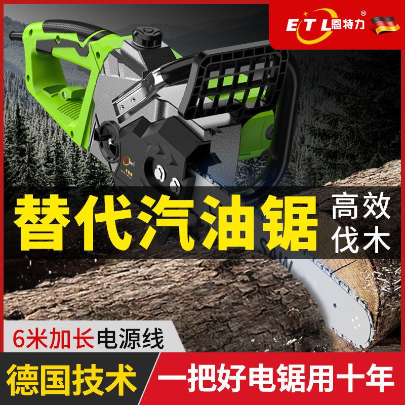 电锯电链锯家用多功能大功率木工手提小型链条锯手持伐木锯电动锯