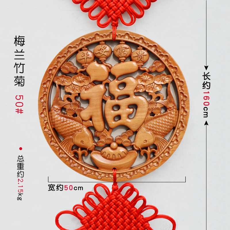 中国结挂件客厅大号桃木福字木雕乔迁新居玄关背景墙装饰壁挂礼品