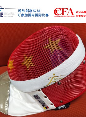 击剑花剑面罩头盔FkIE1600N内衬帽檐双拆卸儿童成人符合新规可比