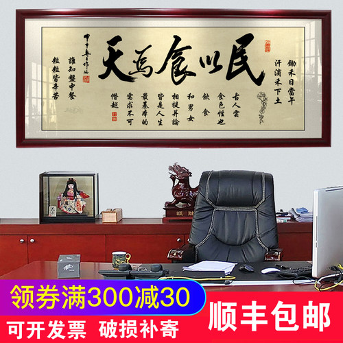 饭店酒楼字画开张牌匾餐厅u装饰画酒店餐馆壁画墙画民以食为天挂