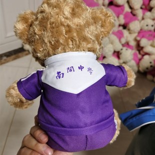 天津市南开中学校服熊公仔娃娃
