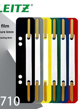 雷兹装订夹装订带双孔文件分类3710白黄红蓝绿灰黑