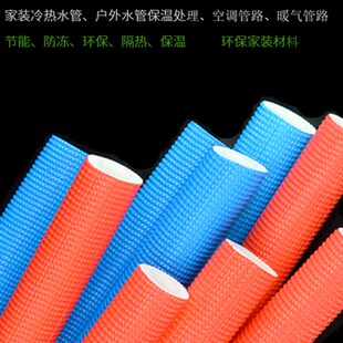 B3级 达锦PE采暖保温管蓝色 卷 50m 空调铜管地暖保温棉 256