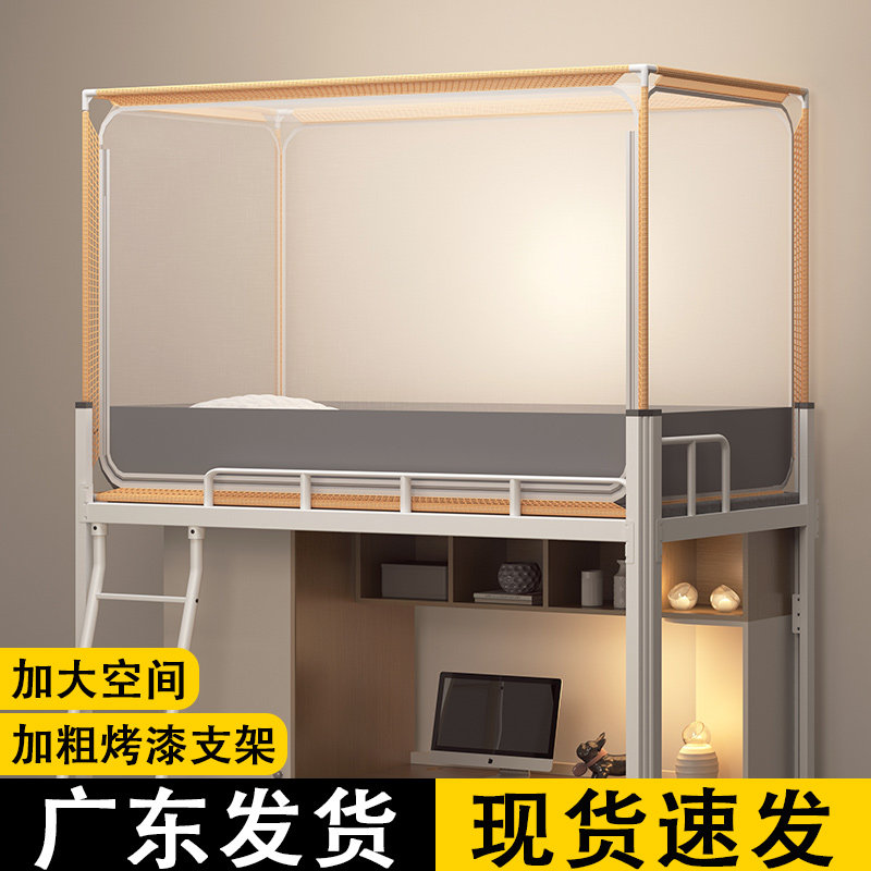 学生宿舍蚊帐90x190寝室住校专用拉链款上铺单人带支架侧开门1米