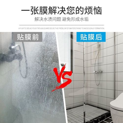 浴室玻璃贴纸防水垢膜卫生间淋浴房玻璃门隔断透明去水垢水渍贴膜