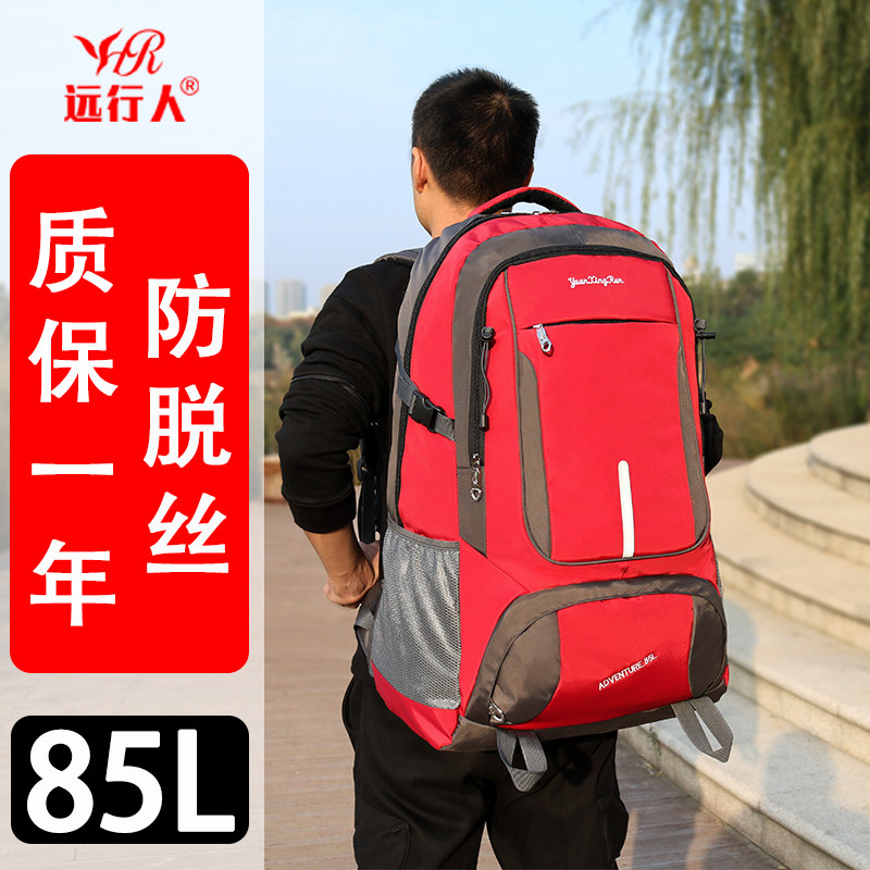 特大背包男双肩包大容量外出旅行包旅游J行李包超大男士打工登山