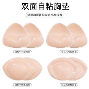 双面自粘胶隐形胸垫 游泳衣胸贴三角形杯女聚拢小V胸专用内衣插片