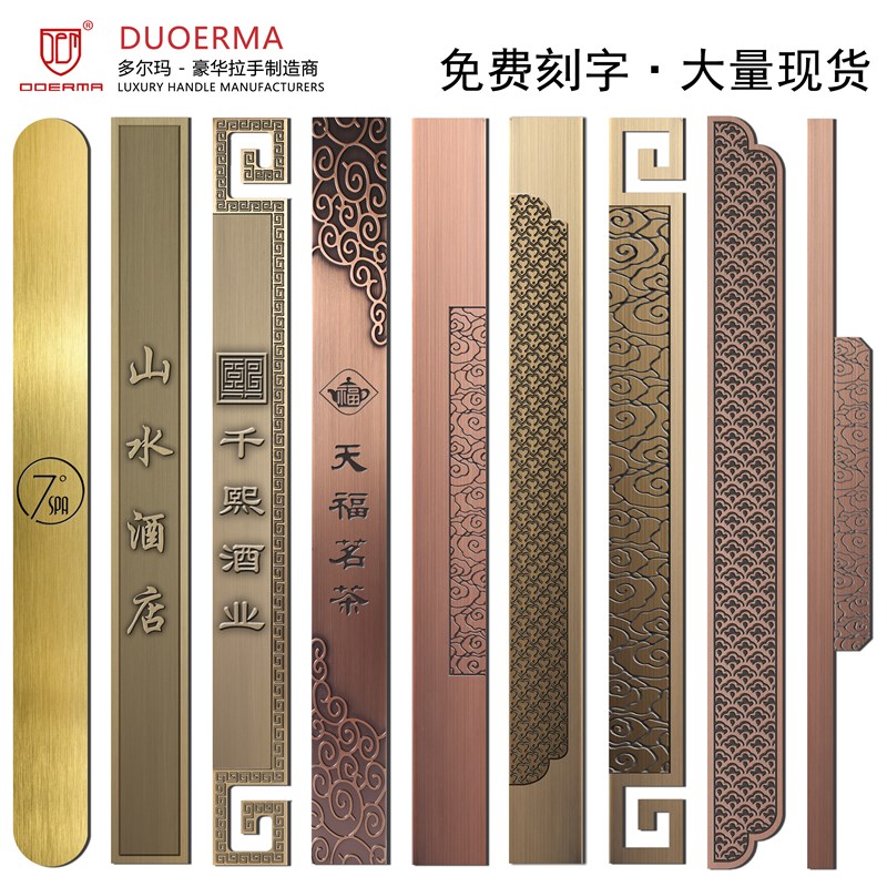 中式刻字logo玻璃大门把手酒店会议室包间实木门黑色极简铜门拉手