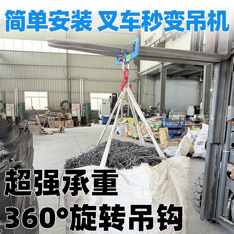 叉车吊钩旋转吊钩货叉吊具钩子起重起吊钩子货叉吊钩具2吨3吨5吨