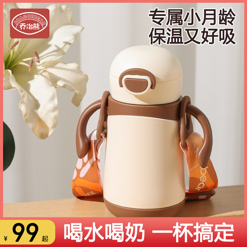婴儿保温水杯外出小月龄宝宝学饮杯儿童水壶吸管杯幼儿园上学专用,婴童用品,儿童水杯,淘宝优惠券,粉丝福利购,淘宝优惠卷