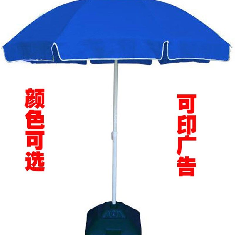 遮阳伞 广告伞  广告圆伞 厂家定做广告遮阳伞 帐篷顶 篷布顶,节庆用品/礼品,充气用品,淘宝优惠券,粉丝福利购,淘宝优惠卷