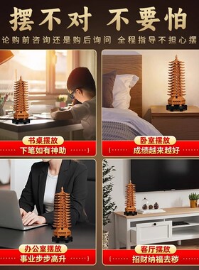 桃木文昌塔木雕制摆件木质九层十三层13层办公室书房书桌装饰摆件