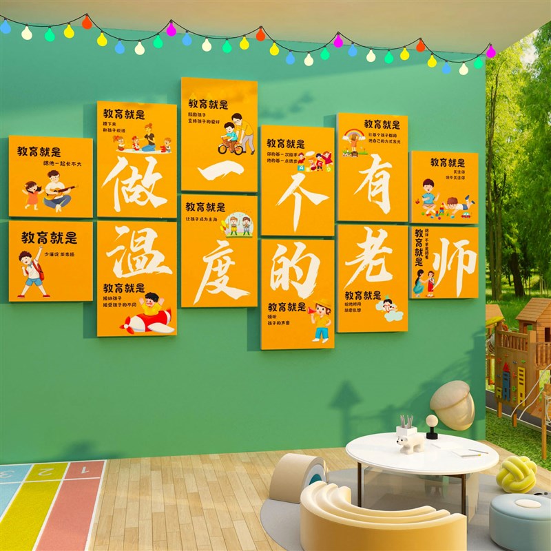 幼儿园大厅环创主题成品教师办公室墙面装饰楼梯布置材料背景文化