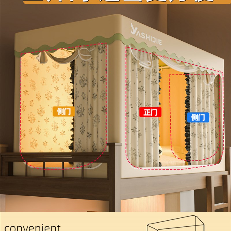 无涂层物理遮光床帘蚊帐一体式大学生宿舍上铺下铺全包寝室专用1