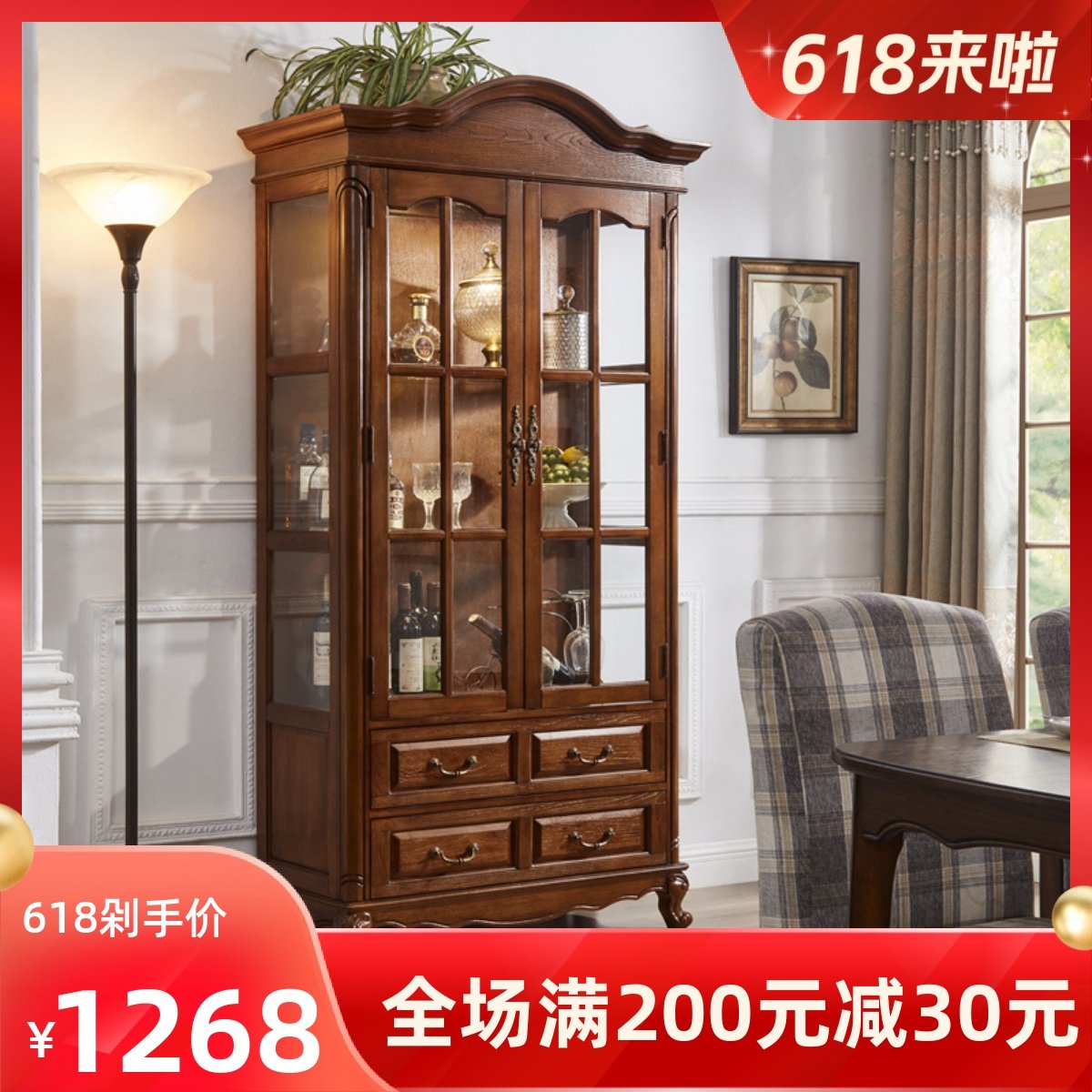 美式全实木酒柜储物柜子靠墙简约餐边柜展示柜装饰柜家用玻璃柜,住宅家具,酒柜,淘宝优惠券,粉丝福利购,淘宝优惠卷