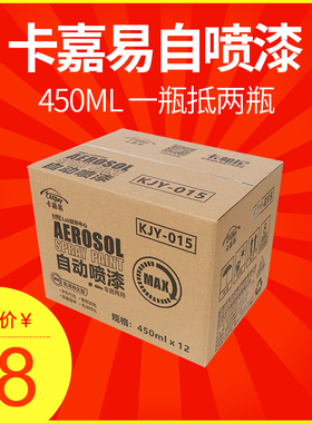 12瓶自动喷漆手摇喷漆涂鸦墙面室内汽车黑白色油漆金属防锈漆