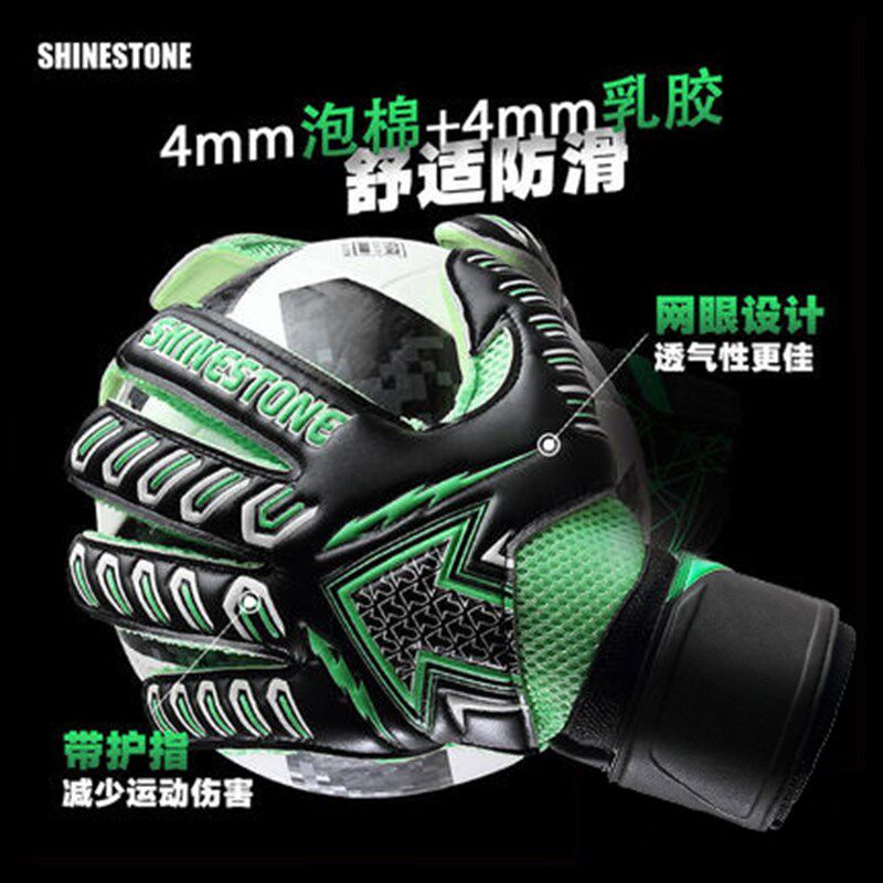 守门员足球门将带护指手套护指装备防滑成人T训练耐磨男手套