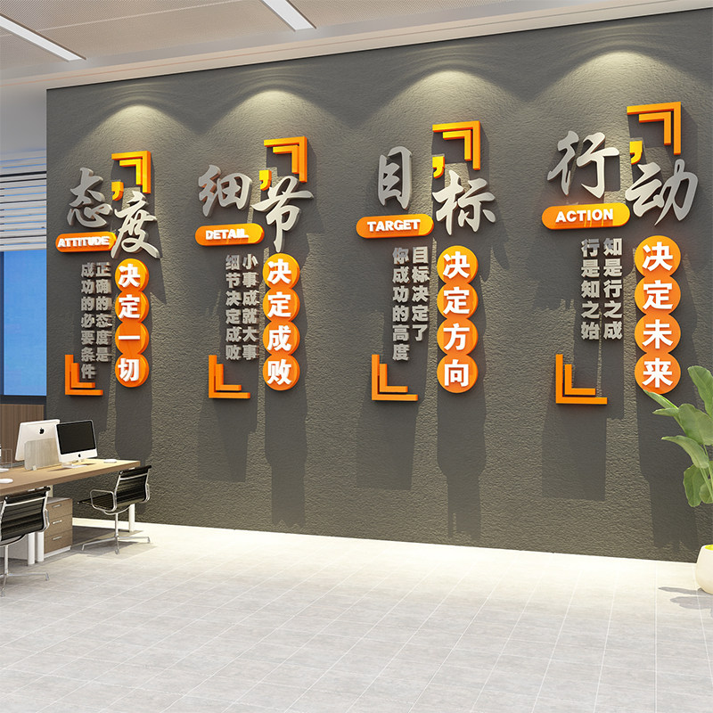 公司企业文化会议办公室墙面装饰贴画氛围布置高级感团队励志标语,家居饰品,文化墙贴,淘宝优惠券,粉丝福利购,淘宝优惠卷