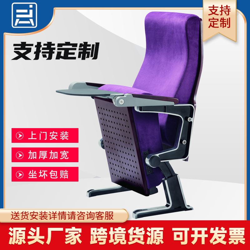 现货速发阶梯教室椅连排椅报告厅椅子配电影院座椅剧院椅塑料座椅