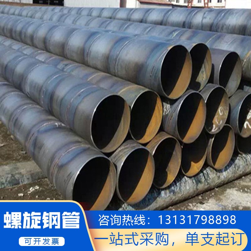 Q235B大口径螺旋钢管1020*10螺旋焊管厚壁螺旋钢管Q345螺旋钢管