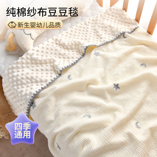 豆豆毯婴儿盖f毯安抚宝宝新生儿小被子儿童纯棉纱布毛毯幼儿园夏