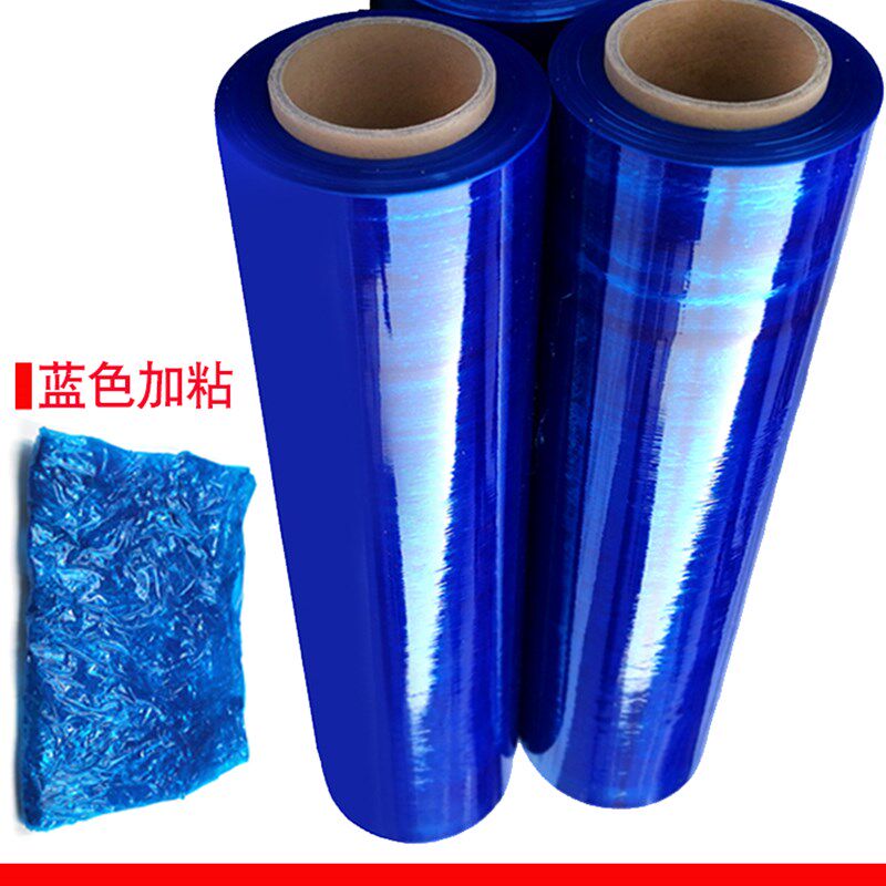 pe蓝色缠绕膜50cm宽打包膜拉伸膜护栏打包膜包装膜工业大卷保鲜膜