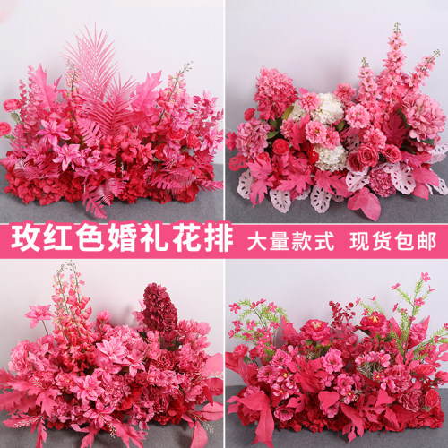 玫红色花排婚庆仿真花婚礼布置场景地排花艺路引花U婚礼排花装饰