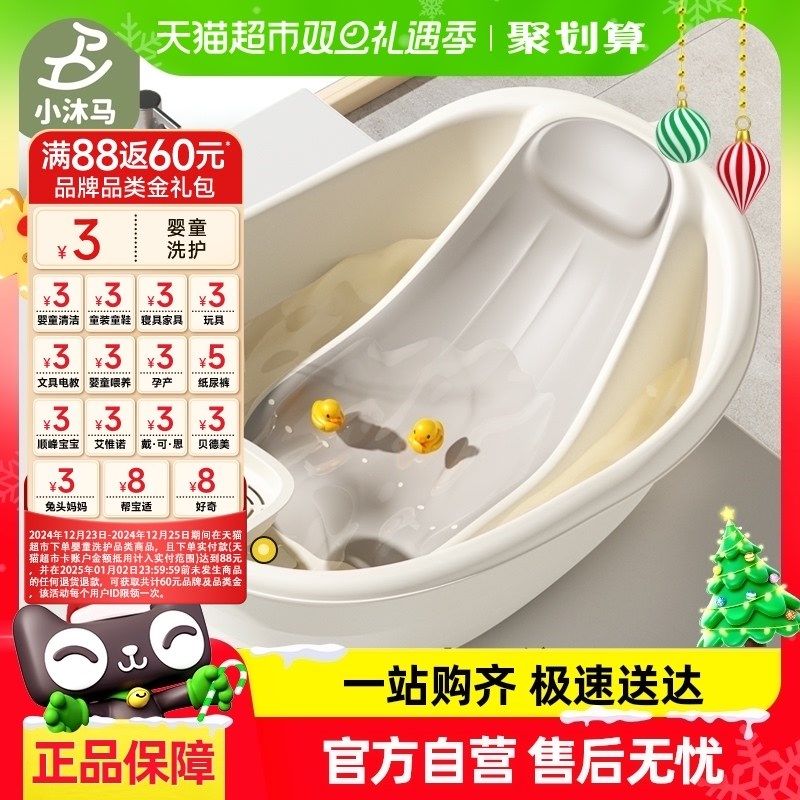 小沐马婴儿洗澡盆宝宝沐浴盆新生儿专用可坐躺托浴架幼Z儿家用浴