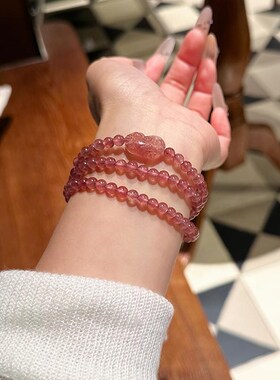 【桃花石】天然草莓晶手链女三圈多圈粉水晶桃花貔貅手串闺蜜礼物