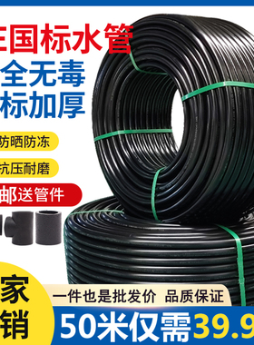 pe水管 自e来水管4分20硬管25给水管32饮用水40热熔63塑料黑水管