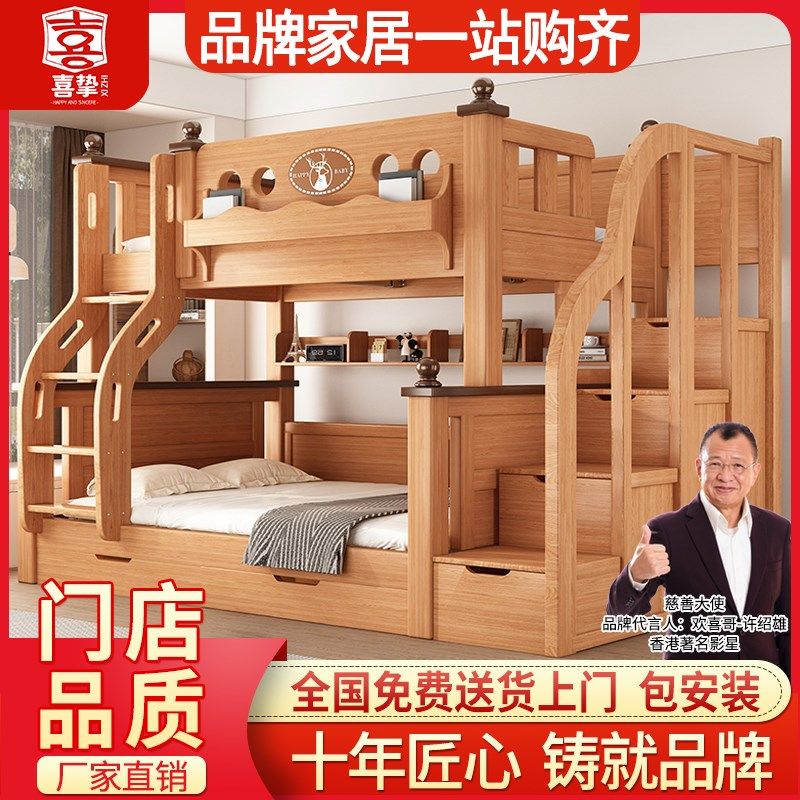 加粗实木高低床上下床成人两层床子母床上下铺床儿童双层床母子床,住宅家具,高低/子母床,淘宝优惠券,粉丝福利购,淘宝优惠卷