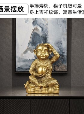 全铜福猴献寿猴子摆件家居客厅玄关装饰品乔迁送老人贺寿生日礼品