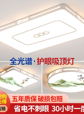 客厅灯简约现代大气2025新款全光谱主灯大灯具超亮Tled护眼吸顶灯