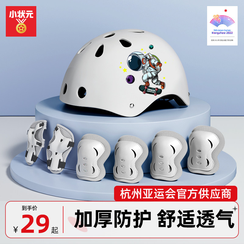 儿童轮滑护具骑行头盔s套装自行车滑板溜冰护膝专业防护装备