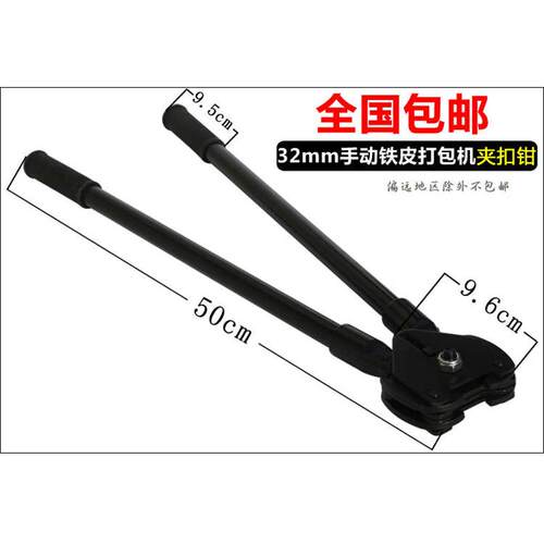 手动铁皮打包机夹子捆扎机钢带打包机夹扣钳32mm捆包机锁扣钳