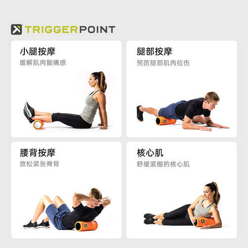 triggerpoint泡沫轴肌肉放松滚轴瘦腿专业瑜伽柱健身滚轮按摩器材