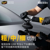 美光M85强力研磨剂M8501漆面抛光粗蜡M83中切抛光蜡M80镜面还原蜡